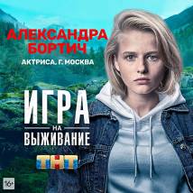 Постер фильма "Игра на выживание"