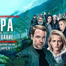 Постер фильма "Игра на выживание"