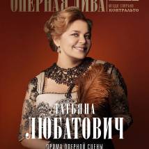 Постер фильма "Шаляпин"