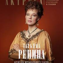 Постер фильма "Шаляпин"