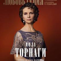 Постер фильма "Шаляпин"