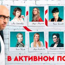 Постер фильма "В активном поиске"