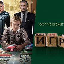 Постер фильма "Игрушка"