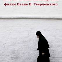 Постер фильма "Конференция"