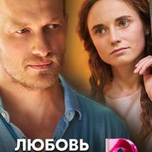 Постер фильма "Любовь матери"