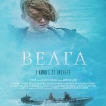 Постер фильма "Велга"