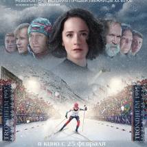 Постер фильма "Белый снег"