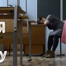 Постер фильма "Катя и Вася идут в школу"
