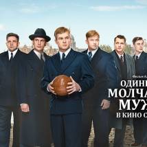Постер фильма "Одиннадцать молчаливых мужчин"