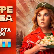 Постер фильма "Кафе "Куба""