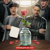 Постер фильма "Ресторан по понятиям"