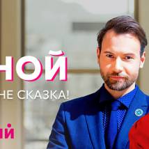 Постер фильма "За витриной"