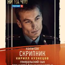 Постер фильма "Несмотря ни на что"