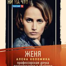 Постер фильма "Несмотря ни на что"