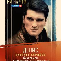 Постер фильма "Несмотря ни на что"