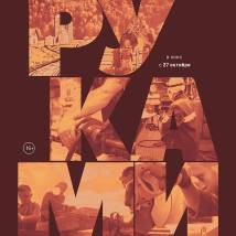 Постер фильма "Руками"
