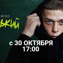 Постер фильма "Новенький"