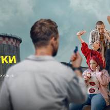 Постер фильма "Трудные подростки 2"