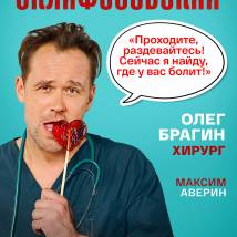 Постер фильма "Склифосовский 9"