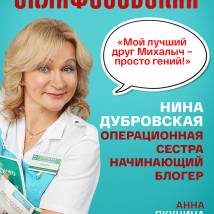 Постер фильма "Склифосовский 9"