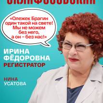 Постер фильма "Склифосовский 9"