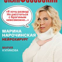 Постер фильма "Склифосовский 9"
