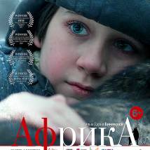 Постер фильма "Африка"