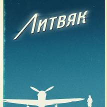 Постер фильма "Литвяк"