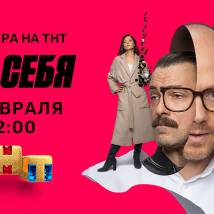 Постер фильма "Вне себя"
