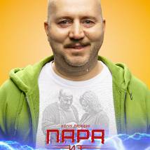Постер фильма "Пара из будущего"