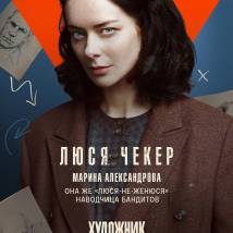 Постер фильма "Художник"