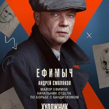 Постер фильма "Художник"