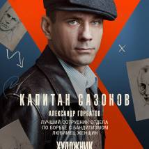 Постер фильма "Художник"