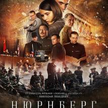 Постер фильма "Нюрнберг"