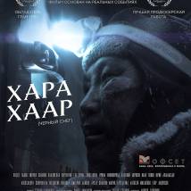 Постер фильма "Черный снег"