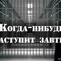 Постер фильма "Когда-нибудь наступит завтра"