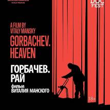 Постер фильма "Горбачев. Рай"