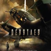 Постер фильма "Девятаев"