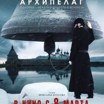 Постер фильма "Святой Архипелаг"
