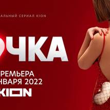 Постер фильма "Почка"