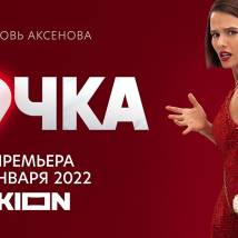 Постер фильма "Почка"