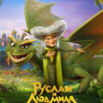 Постер фильма "Руслан и Людмила. Больше, чем сказка"