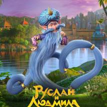 Постер фильма "Руслан и Людмила. Больше, чем сказка"
