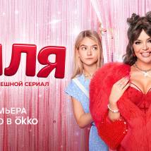 Постер фильма "Миля"