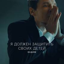 Постер фильма "Контейнер 2"