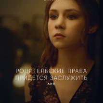 Постер фильма "Контейнер 2"