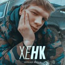Постер фильма "Черная весна"