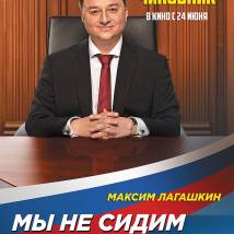 Постер фильма "Проклятый чиновник"