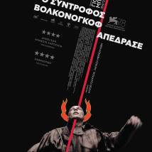 Постер фильма "Капитан Волконогов бежал"