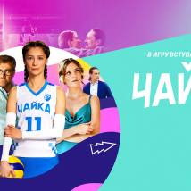 Постер фильма "Чайки"